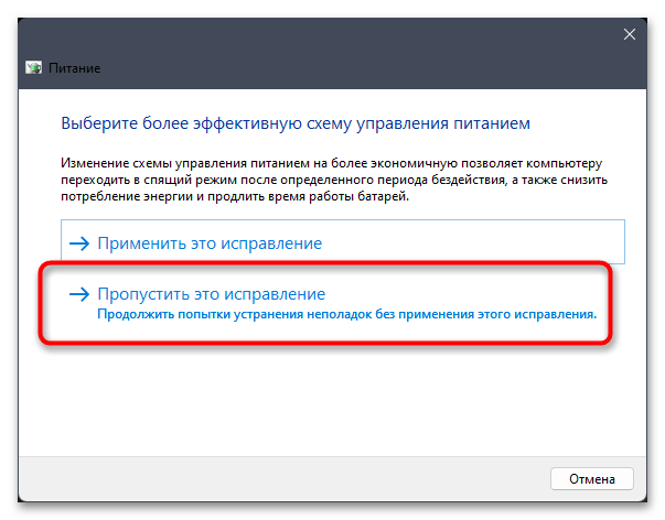 Windows 11 не выходит из спящего режима-05