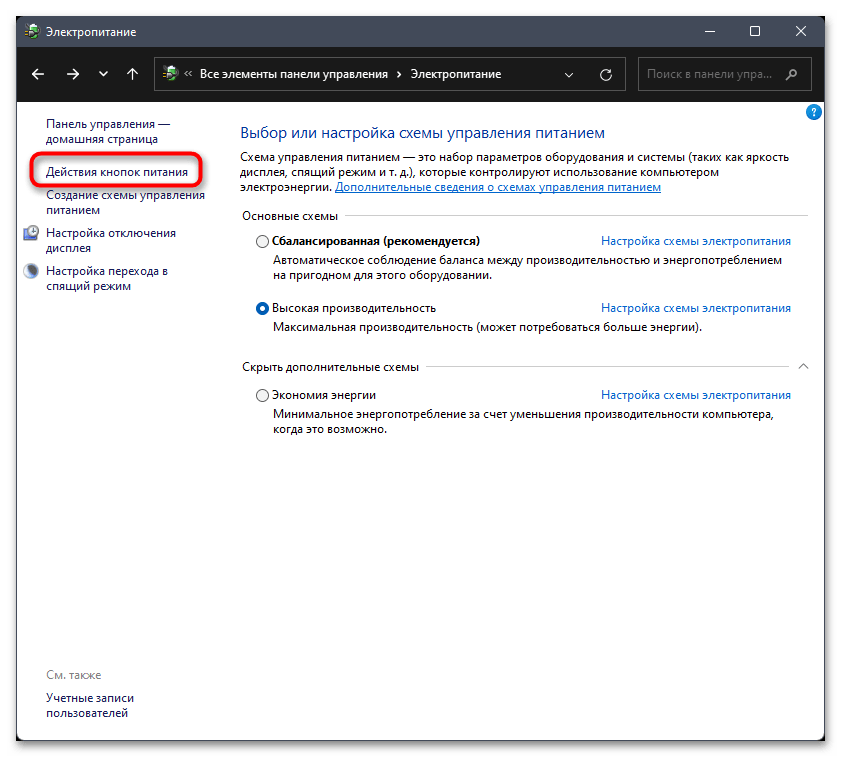 Windows 11 не уходит в спящий режим