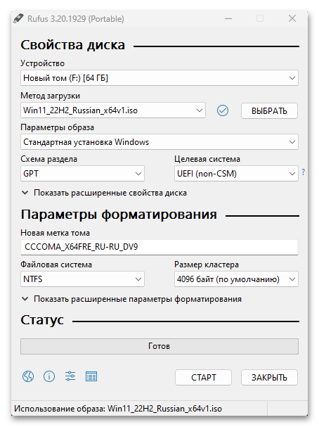 Windows 11 не запускается_001