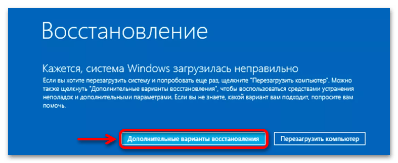 Windows 11 не запускается_002