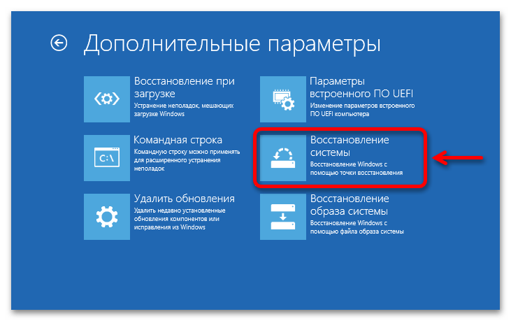 Windows 11 не запускается_010