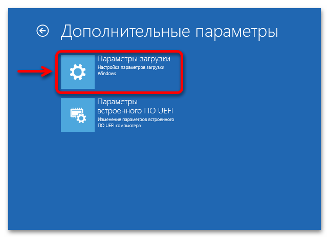 Windows 11 не запускается_014