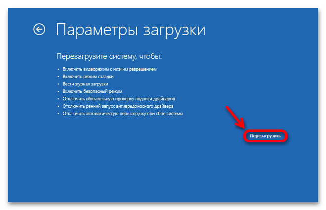 Windows 11 не запускается_015