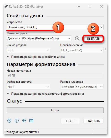 Windows 11 не запускается_019