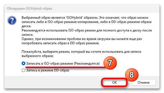 Windows 11 не запускается_022