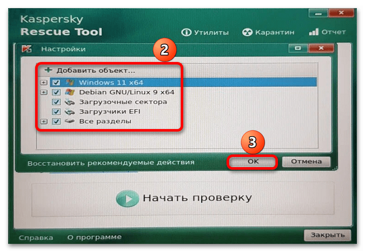 Windows 11 не запускается_027