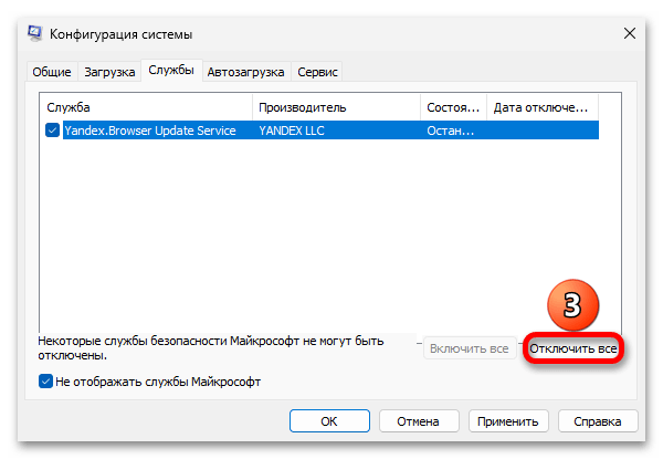 Windows 11 не запускается_031