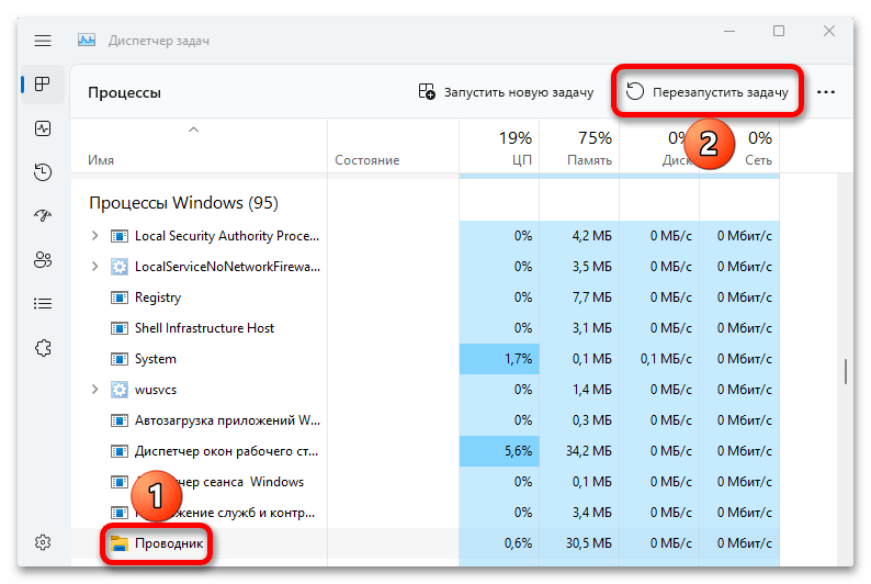Windows 11 не запускается_040