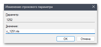 Знаки вопроса вместо русских букв в Windows 11-013
