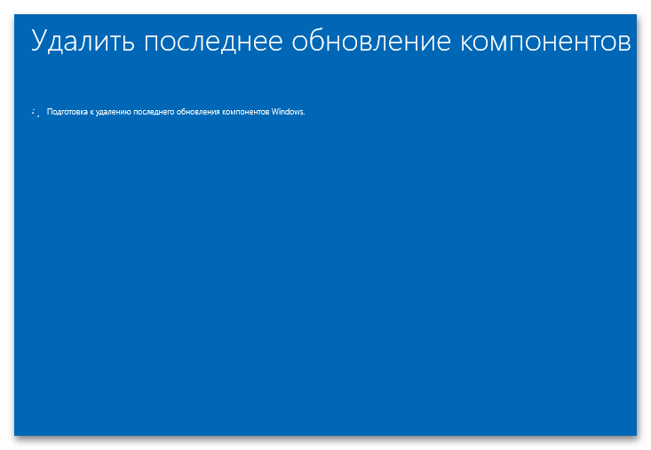 Бесконечная загрузка в Windows 11-015