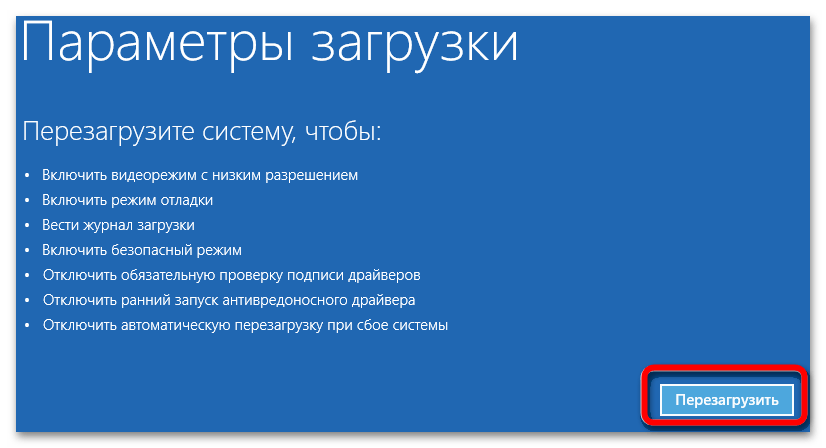 Черный экран после обновления в Windows 11-02