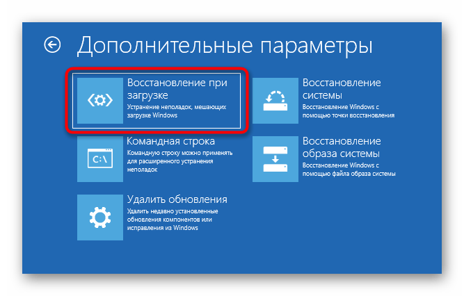 Черный экран после обновления в Windows 11-020