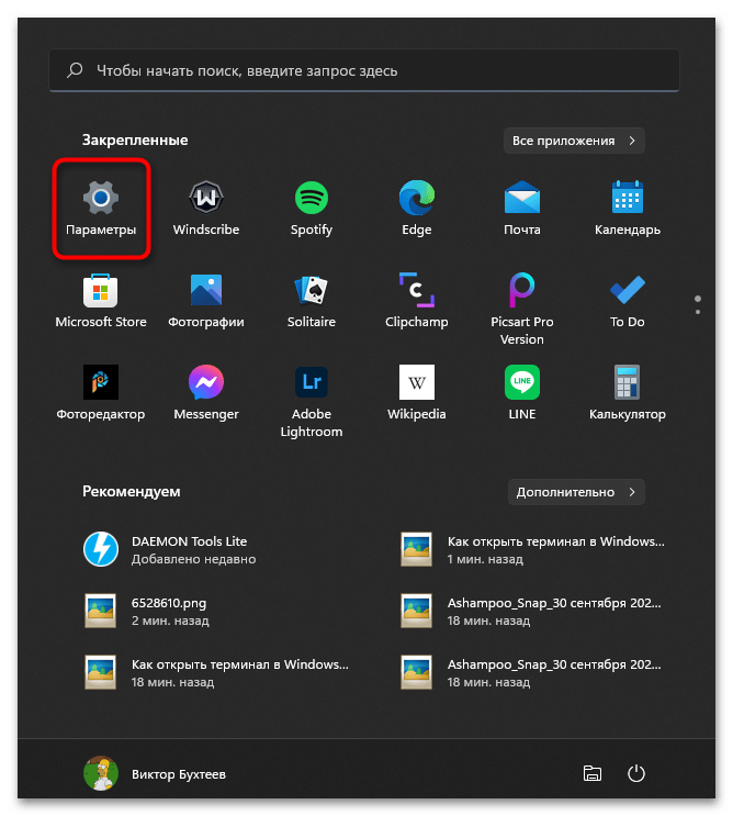 Черный экран после обновления в Windows 11-024