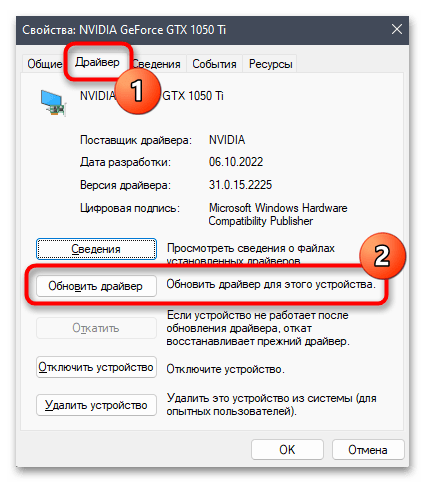 Черный экран после обновления в Windows 11-07