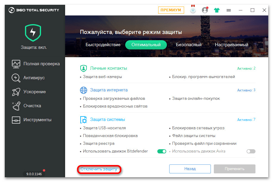 err spdy protocol error в Яндекс Браузере_003