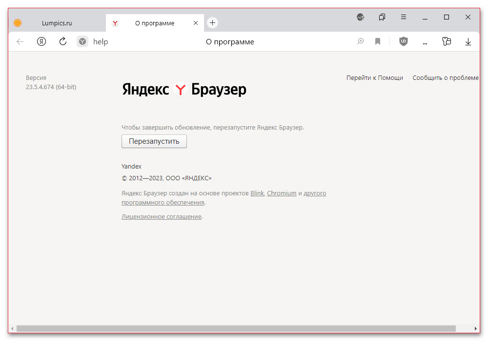 err spdy protocol error в Яндекс Браузере_004