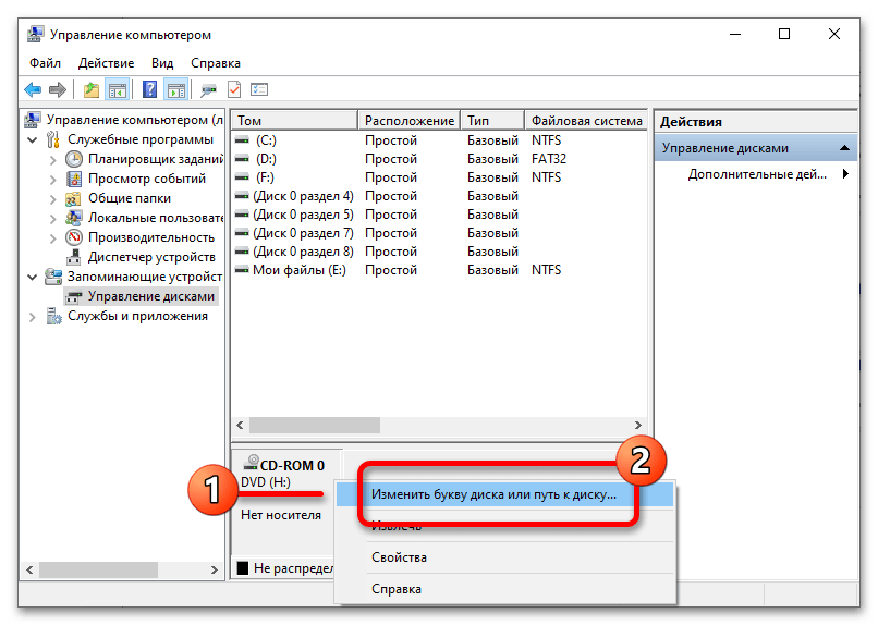 как изменить букву дисковода в windows 10_03