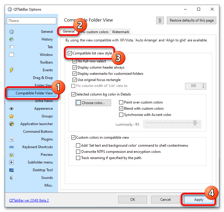 как изменить фон папки в windows 10_02