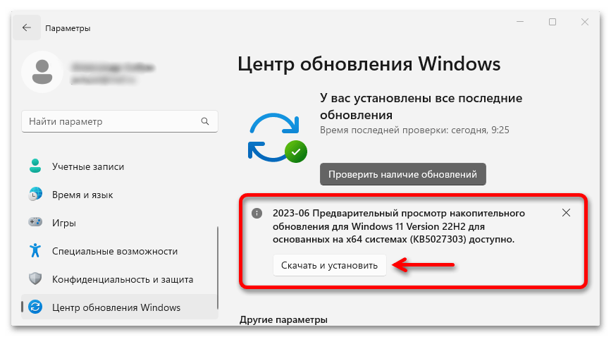 Как очистить оперативную память на Windows 11_010