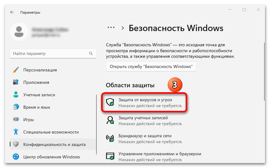 Как очистить оперативную память на Windows 11_015