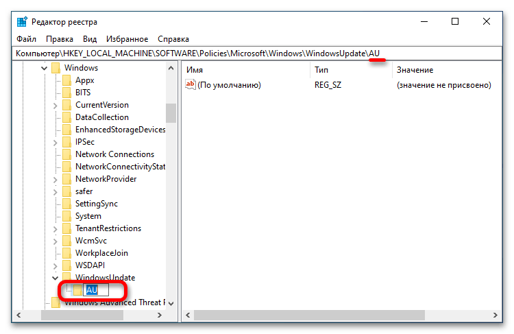как отключить обновления через реестр в windows 10_08