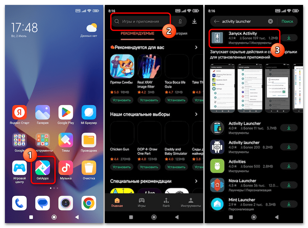 Как отключить приложения на Xiaomi 101