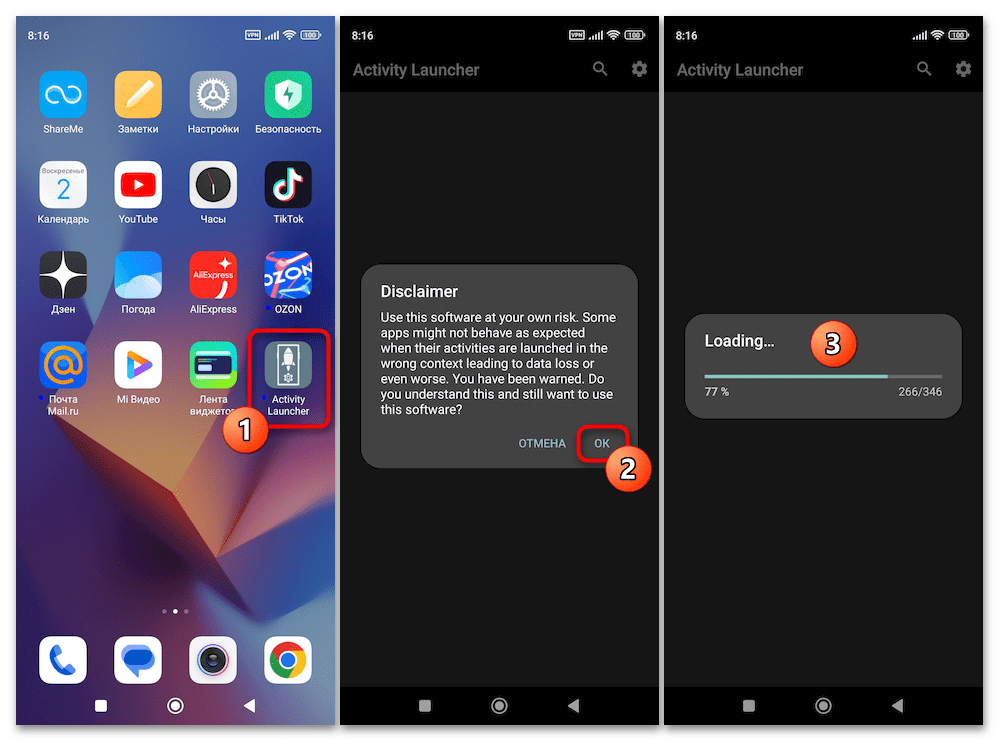 Лаунчер сяоми. Активити лаунчер Xiaomi. Activity Launcher. Активити лаунчер как пользоваться приложением.