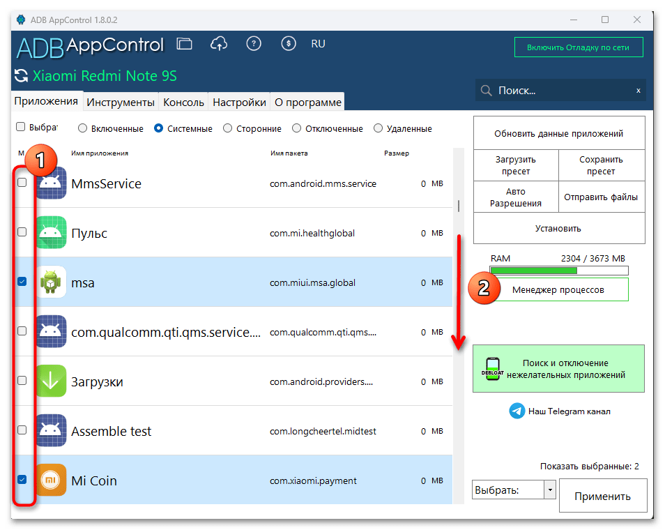 Как отключить приложение часы. ADB APPCONTROL. Программа для отключения рекламы андроид Xiaomi. Tuya QC подключить к приложению.