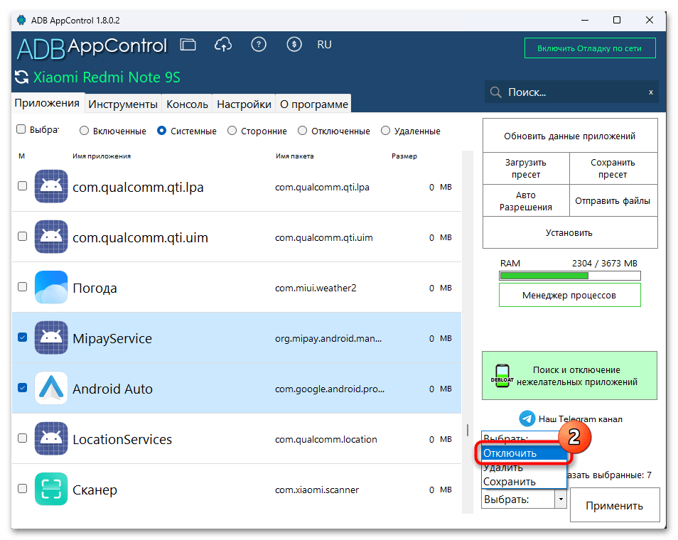 Xiaomi отключить безопасность