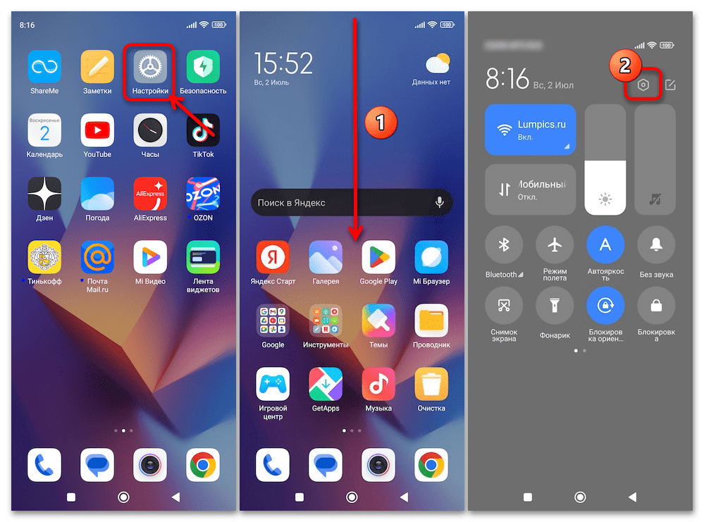 Как отключить приложения на Xiaomi 63