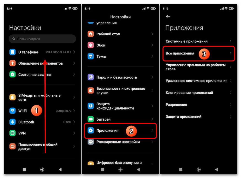Как отключить приложения на Xiaomi 64