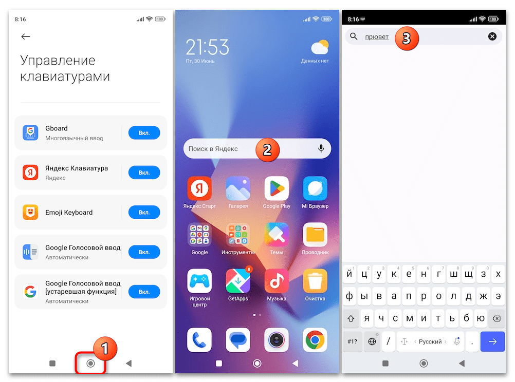 Как отключить T9 на Xiaomi 25