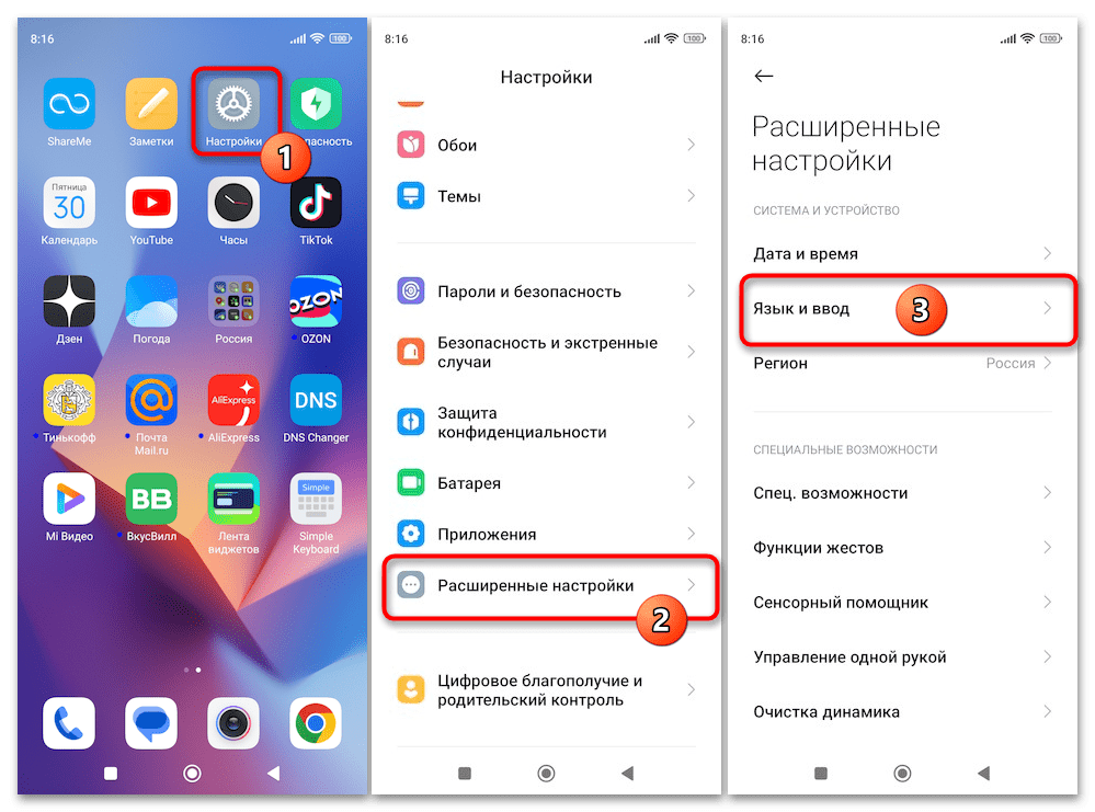 Как отключить T9 на Xiaomi 36
