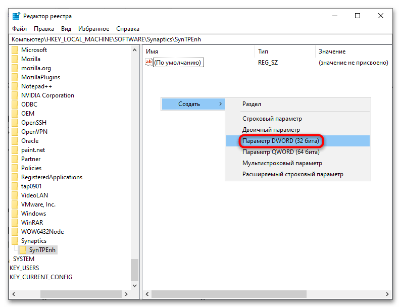 Как отключить тачпад при подключении мыши в Windows 10-5