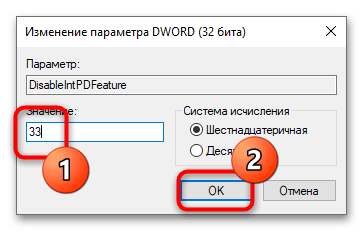 Как отключить тачпад при подключении мыши в Windows 10-6