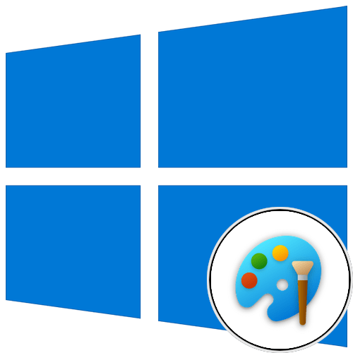 как открыть паинт на windows 10