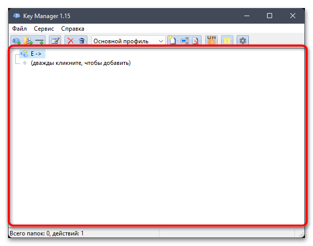Как переназначить клавиши на клавиатуре в Windows 11-039