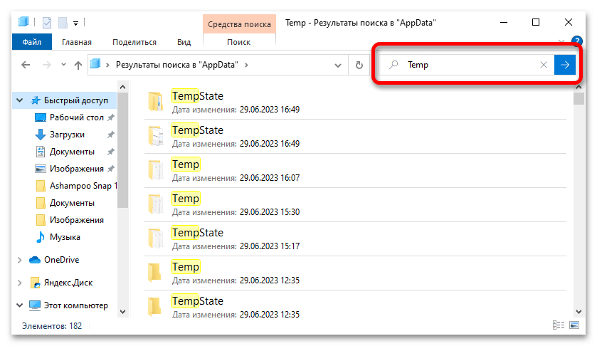 как почистить папку appdata в windows 10_02
