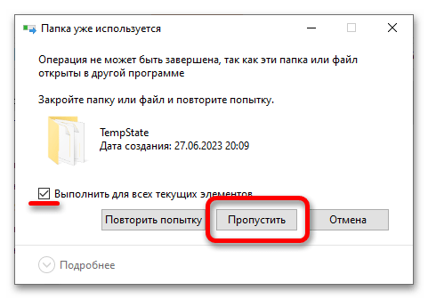 как почистить папку appdata в windows 10_04