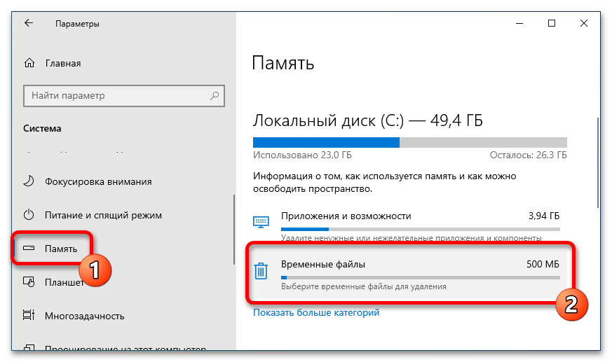 как почистить папку appdata в windows 10_10