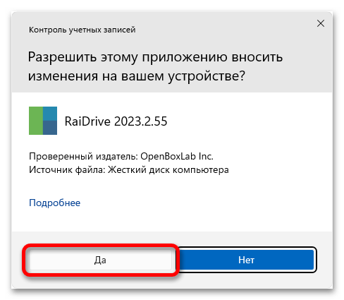 Как подключить сетевой диск в Windows 11_029