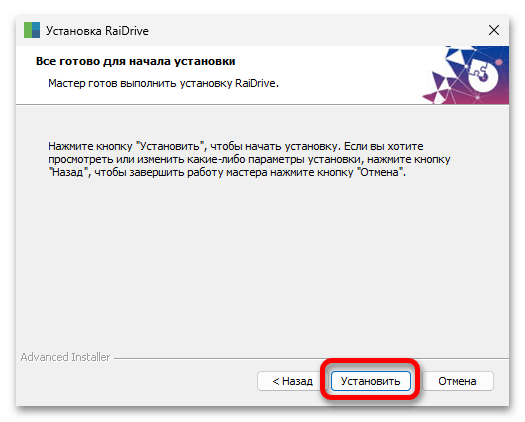 Как подключить сетевой диск в Windows 11_039