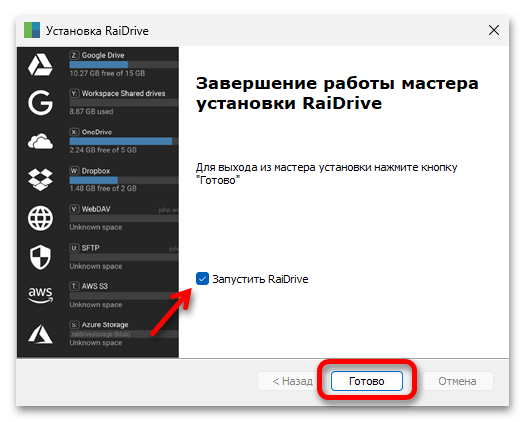 Как подключить сетевой диск в Windows 11_042