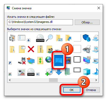 как поменять значки на рабочем столе в windows 10_05