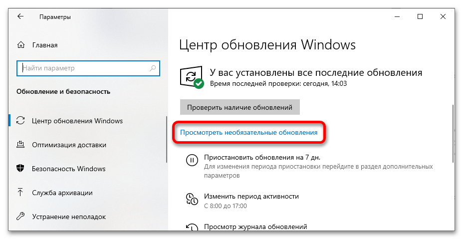 как проверить наличие обновлений в windows 10_06
