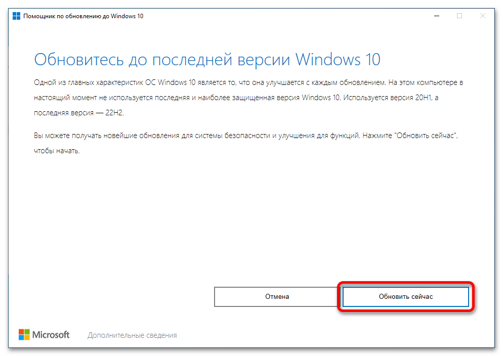 как проверить наличие обновлений в windows 10_09