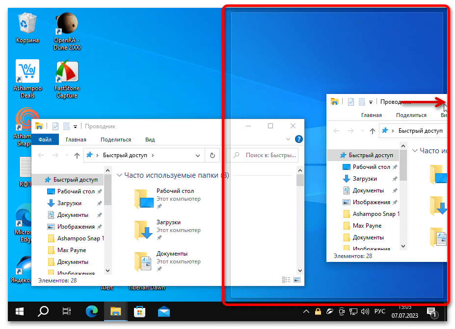 как расположить окна рядом в windows 10_05