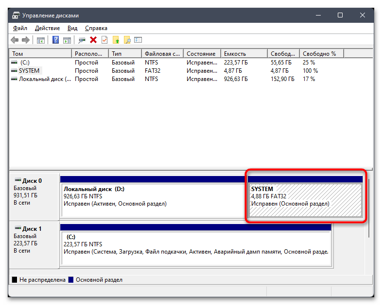 Как скрыть диск Зарезервировано системой в Windows 11-08