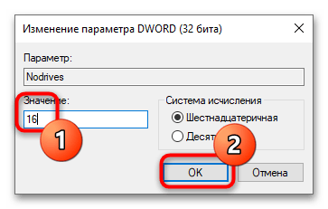 Как удалить DVD дисковод в Windows 10-6