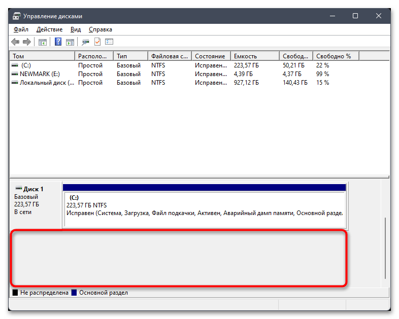 Как удалить виртуальный диск в Windows 11-05